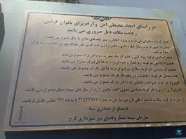 عکس های پارک مادر، مخصوص بانوان، کرج