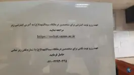 بیمارستان سیدالشهدا (ع) خرم بید