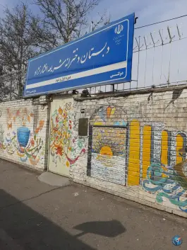 دبستان دخترانه شریعه افشار نژاد، محله اقبال، مشهد