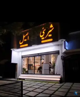 شیرینی اصیل محله طلاب غیر ایرانی قم