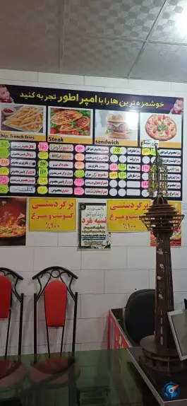 عکس های فست فود امپراطور، بلوار معلم، فراشبند
