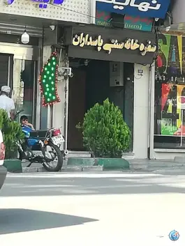 عکس سفره خانه سنتی پاسداران تهران 2