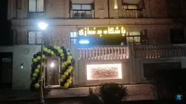 عکس باشگاه بدنسازی بهداد، فدک، مشهد 4