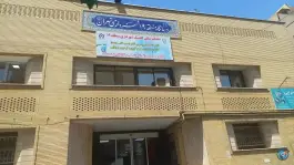 عکس کلینیک شهرداری منطقه 19، محله اسفندیاری و بستان، تهران 5