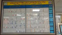 عکس کلینیک شهرداری منطقه 19، محله اسفندیاری و بستان، تهران 6
