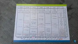 عکس کلینیک شهرداری منطقه 19، محله اسفندیاری و بستان، تهران 7