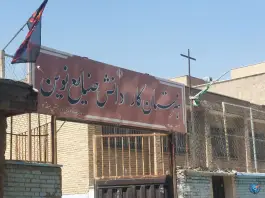 عکس هنرستان فنی و حرفه ای صنایع نوین جوادیه تهران 2