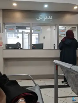 عکس درمانگاه 22 بهمن تأمین اجتماعی، سلسبیل شمالی، تهران 7