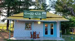 عکس های کافه خانه دوست لارسر رضوانشهر