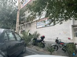 عکس درمانگاه خیریه مسجد جامع غدیرخم، پاسداران، تهران 2