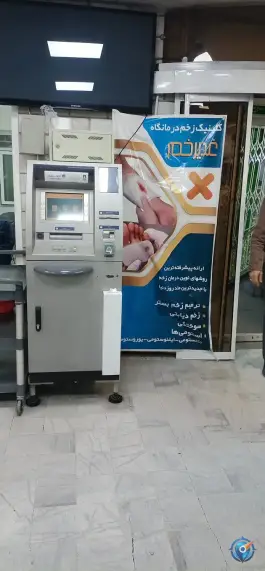 عکس درمانگاه خیریه مسجد جامع غدیرخم، پاسداران، تهران 6