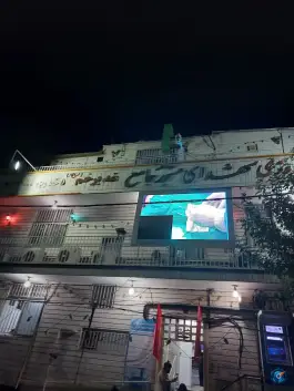 عکس درمانگاه خیریه مسجد جامع غدیرخم، پاسداران، تهران 8