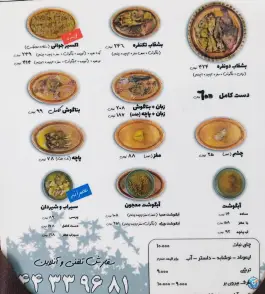 عکس طباخی دورهمی - شهران، صبا سابق تهران 5