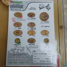عکس طباخی دورهمی - شهران، صبا سابق تهران 10