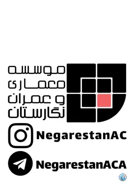 موسسه نگارستان، محله سیدجمال، بجنورد