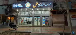 موسسه اعتباری ملل، چهار امامزاده، قم