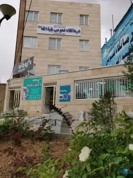 درمانگاه عمومی بقیه الله «عج» شازند