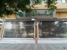 بانک توسعه صادرات ایران، محله باجک یک، قم