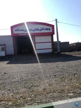 پایگاه آتش نشانی جنت آباد قم