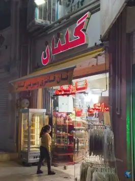 شیرینی گل نان، رجایی شهر، کرج