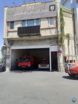 عکس ایستگاه آتش نشانی امام خمینی 32 قم 2