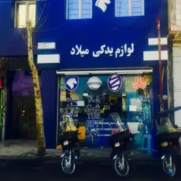 عکس لوازم یدکی نیسان میلاد، اسلام آباد، کرج 2