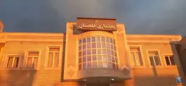 عکس بخشداری دستجرد، دستجرد، قم 7