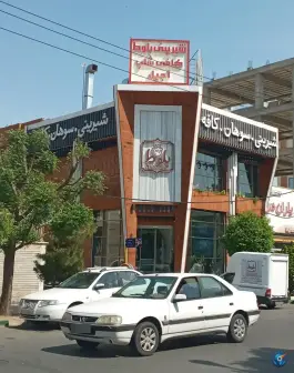 کافه و شیرینی بلوط، بلوار رضوی، قم