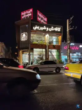 عکس کافه و شیرینی بلوط، بلوار رضوی، قم 3