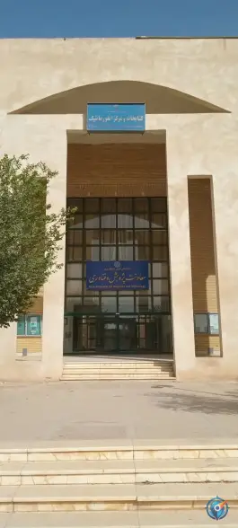 کتابخانه پردیس فارابی، بلوار خداکرم، قم