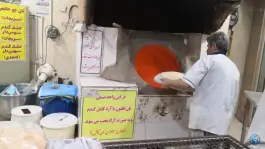 نان تافتون و خشکه پزی، انصار المهدی، قم