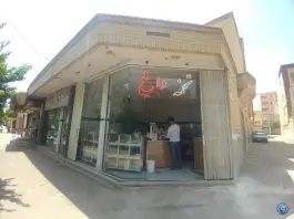 فروشگاه تخمه داغ برازنده اصفهان