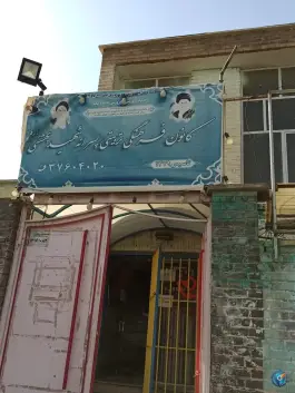 کانون فرهنگی تربیتی پسرانه شهید بهشتی، محله نوقطار، قم