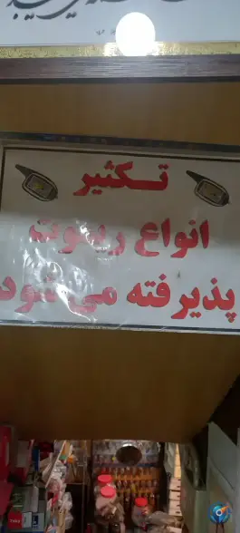 عکس کلید سازی تختی، صفائیه، قم 4