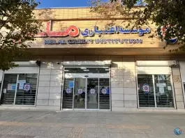 موسسه اعتباری ملل ملک شهر اصفهان