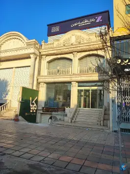 بانک اقتصاد نوین شعبه باجک قم