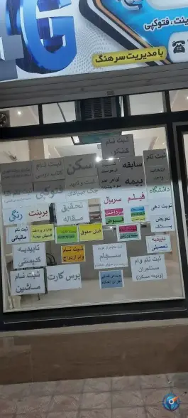 عکس کافی نت فورجی، خرمدشت، کرج 2