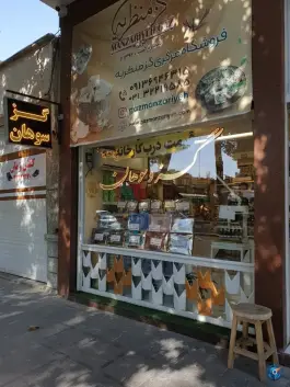 گز منظریه، محله نقش جهان، اصفهان