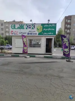ترمینال فاز 4 مهرشهر کرج