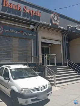 بانک سپه شهید بهشتی کرج
