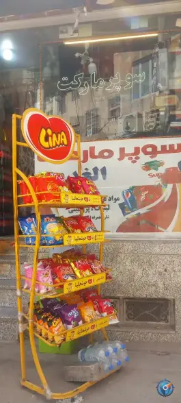 سوپر مارکت ملت(الغدیر)، محله ارم، قم