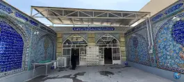 مسجد امام حسین «محله جوزدان» اصفهان