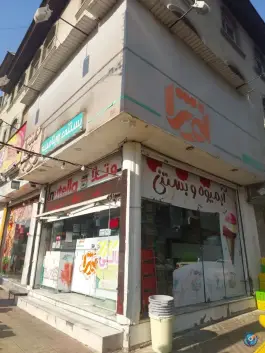 آبمیوه بستنی نوژا «محله اصفهانی ها» کرج