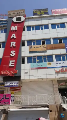 دفتر بیمه کوثر، محله ارم، شهر صدرا شیراز