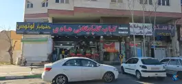 کباب گلپایگانی فرهنگ شهر، محله ایمان جنوبی، شیراز