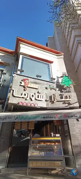 پیتزا شاورما راز، بهجت ۳، مشهد
