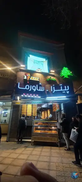 عکس پیتزا شاورما راز، بهجت ۳، مشهد 2