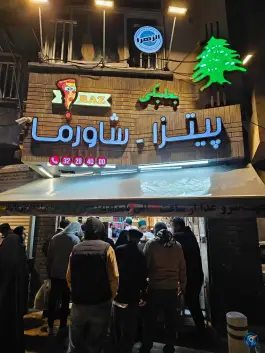 عکس پیتزا شاورما راز، بهجت ۳، مشهد 4