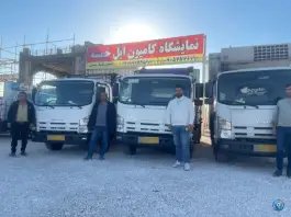 عکس نمایشگاه کامیون ایل خمسه، بزرگراه شیراز - سروستان، شیراز 2