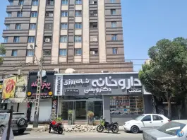 عکس داروخانه شبانه روزی دکتر ویسی، مهرآباد جنوبی، تهران 2